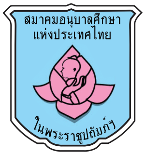 ศูนย์พัฒนาเด็กเล็กก่อนวัยเรียนยงใจยุทธ